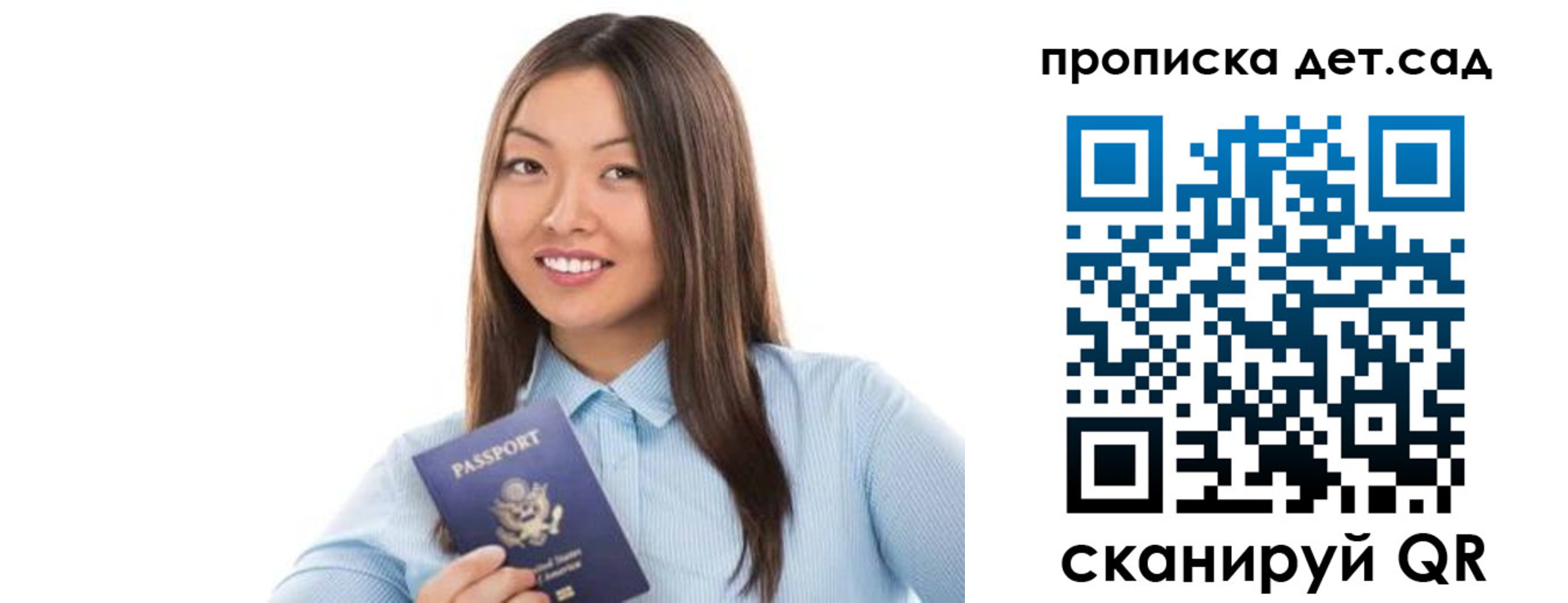 прописка штамп в Екатеринбурге