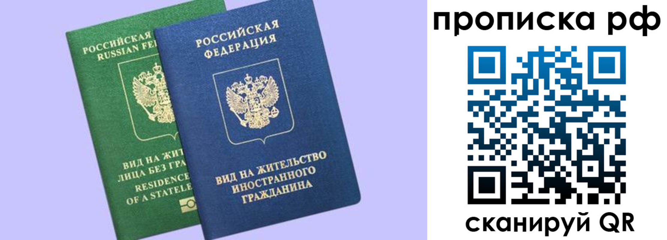 временная регистрация адрес в Екатеринбурге