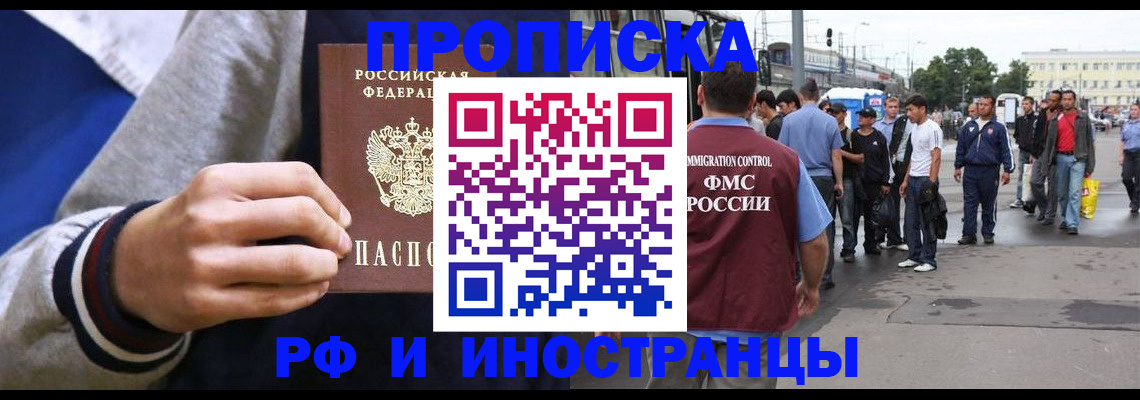 прописка для военкомата в Екатеринбурге