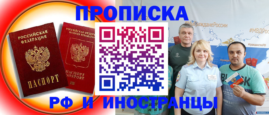 временная регистрация поиск в Екатеринбурге