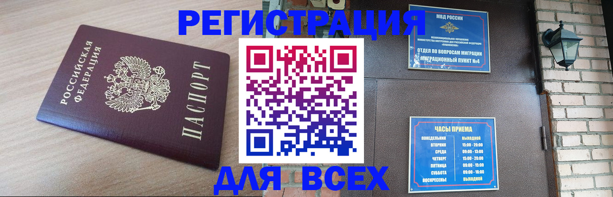 временная регистрация недорого в Екатеринбурге
