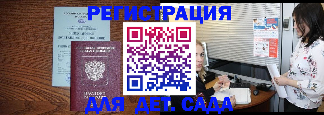 временная регистрация адрес в Екатеринбурге