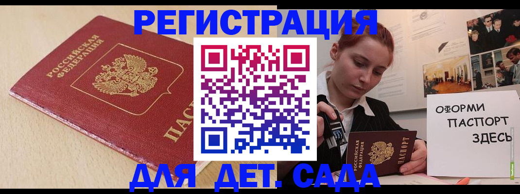 прописка в Екатеринбурге
